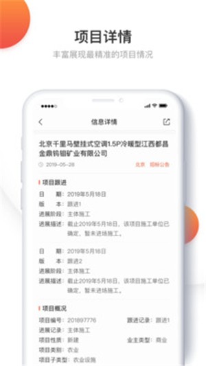 千里馬招標網(wǎng)電腦版 千里馬招標網(wǎng)電腦版