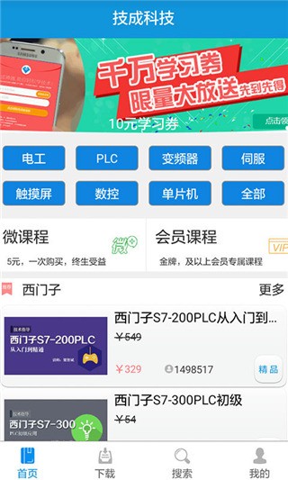 技成培訓(xùn)網(wǎng)電腦版