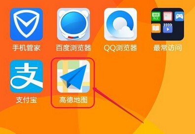 高德地圖導(dǎo)航下載