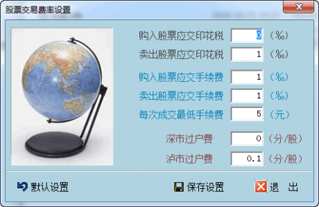 沖瞳股票收益計(jì)算器