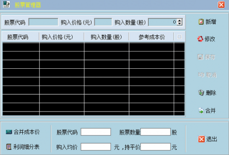 沖瞳股票收益計(jì)算器
