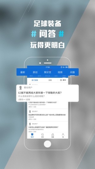 ENJOYZ足球裝備網(wǎng)APP