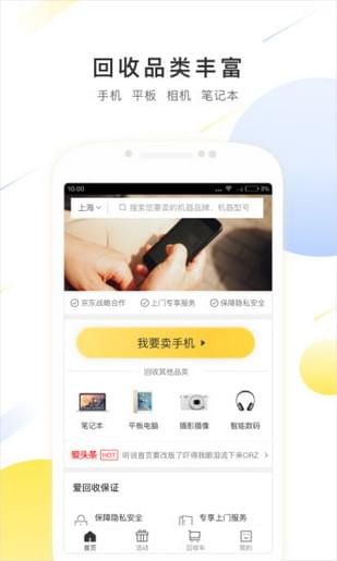 愛(ài)鋒派