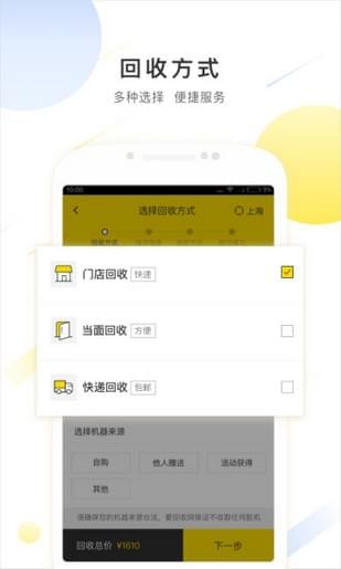 愛(ài)回收二手商城