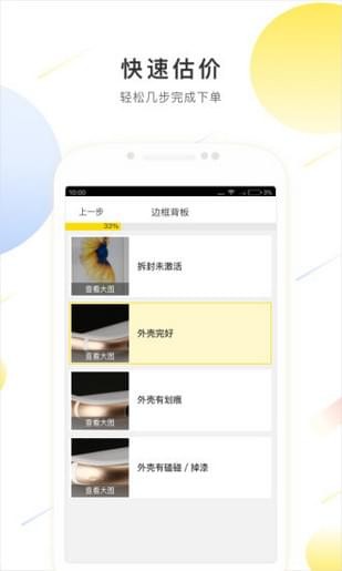 愛(ài)回收二手商城