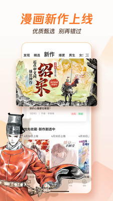 騰訊動(dòng)漫手機(jī)版