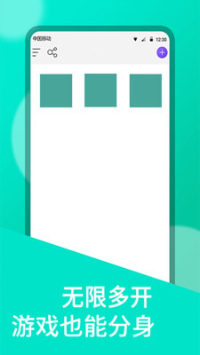 微信分身雙開(kāi)免費(fèi)版