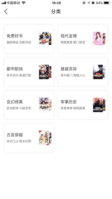 書海小說APP