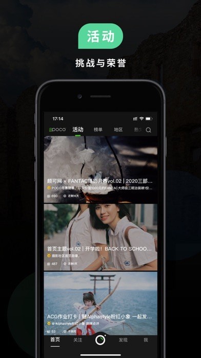 POCO相機(jī)APP