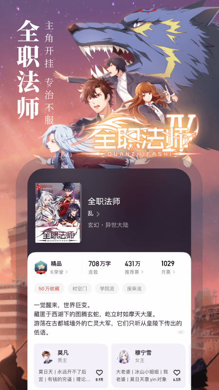 起點(diǎn)讀書APP