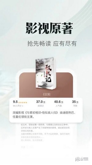 書(shū)旗小說(shuō)vip破解版