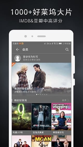華為視頻播放器