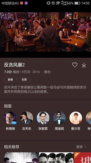 華為視頻播放器