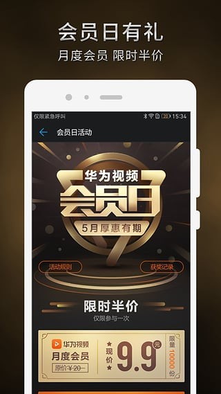 華為視頻播放器