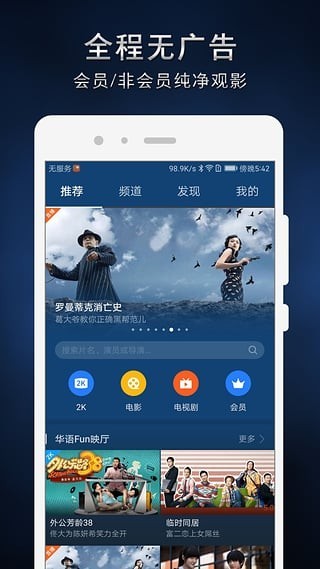 華為視頻播放器