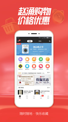 趙涌在線(藝術(shù)藏品交易)