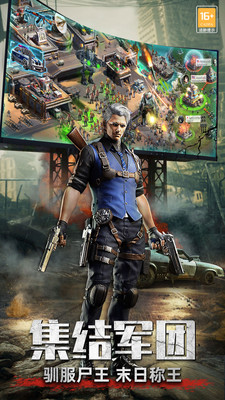 生化圍城破解版