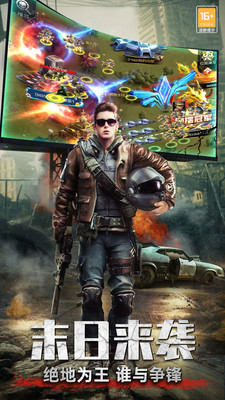 生化圍城破解版