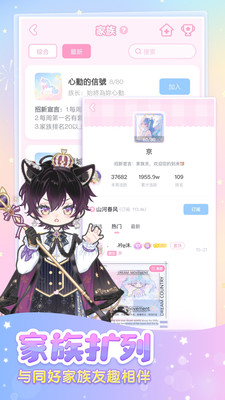 裝扮少女破解版全服裝