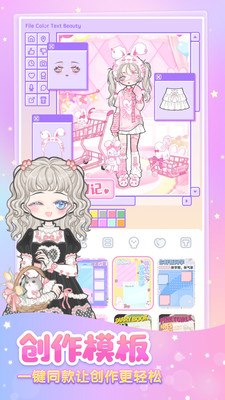 裝扮少女破解版全服裝