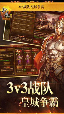 征途手機版