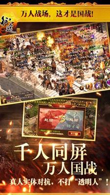 征途手機版