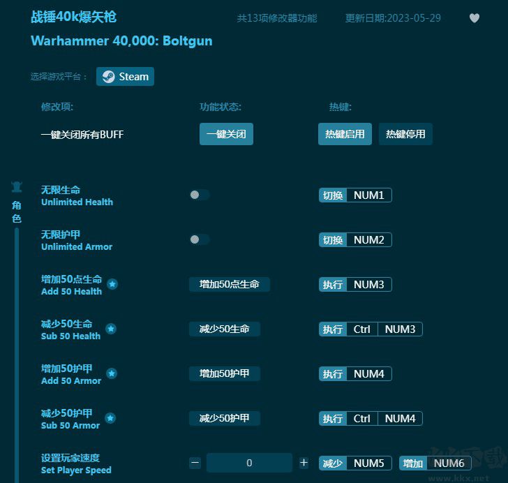 戰(zhàn)錘40k爆矢槍十三項修改器