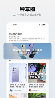 OPPO手機商城