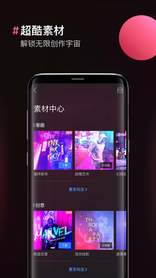 圖片合成器手機(jī)版