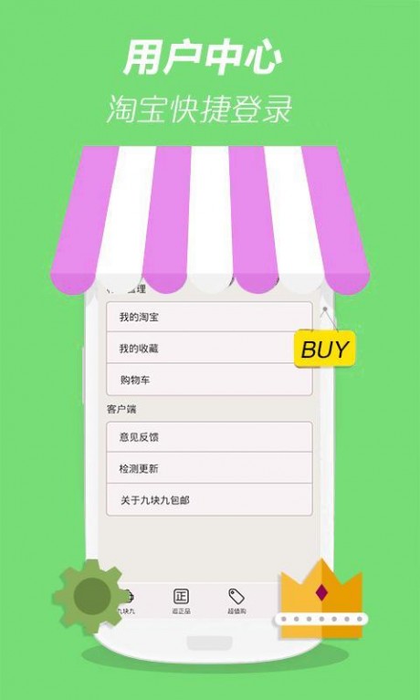 愛折扣APP