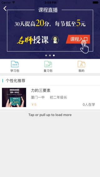易學(xué)習(xí)app