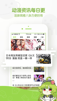 追追漫畫APP