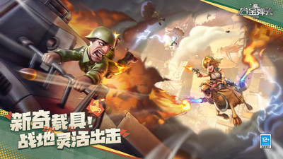 合金彈頭覺(jué)醒手游