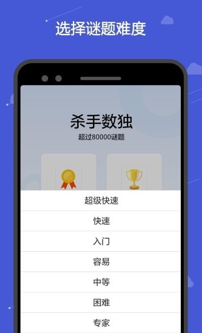 殺手數(shù)獨游戲