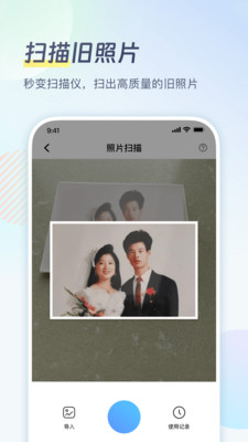 老照片修復(fù)APP