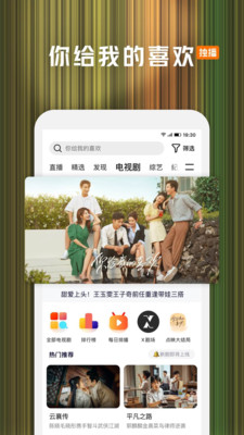 騰訊視頻(斗羅大陸大結(jié)局)