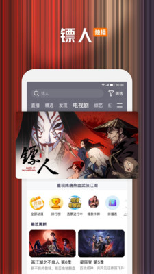 騰訊視頻(斗羅大陸大結(jié)局)