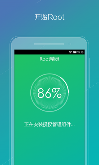 華為手機(jī)一鍵root工具[root精靈專版]