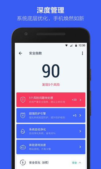 KingRoot手機版最新版