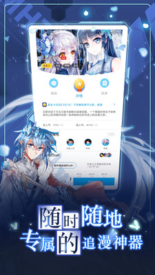 漫畫臺(tái)破解版內(nèi)購免費(fèi)