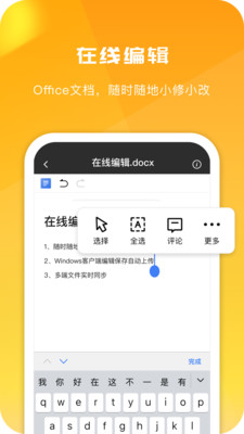 360安全云盤手機(jī)版