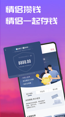 戀愛記APP