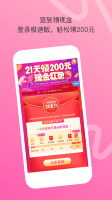 陌陌極速版最新版