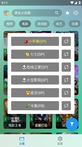 TVBox魔改版手機(jī)版
