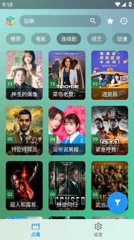 TVBox魔改版手機(jī)版