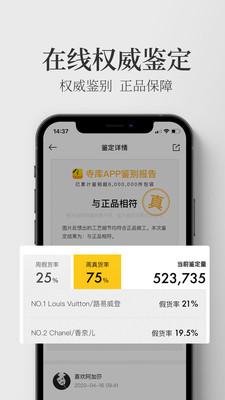 寺庫(kù)奢侈品平臺(tái)