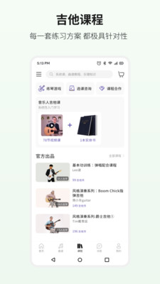 吉他世界網(wǎng)手機(jī)版