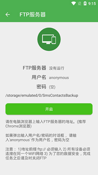 安卓超級備份