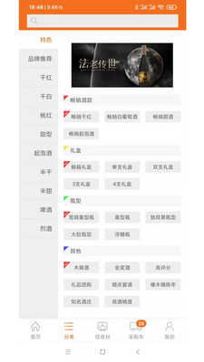 挖酒網(wǎng)APP