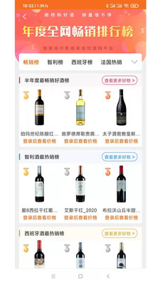 挖酒網(wǎng)APP